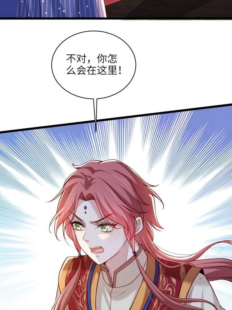 第437话 和素儿重逢 第42页