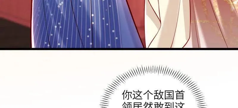 第437话 和素儿重逢 第45页