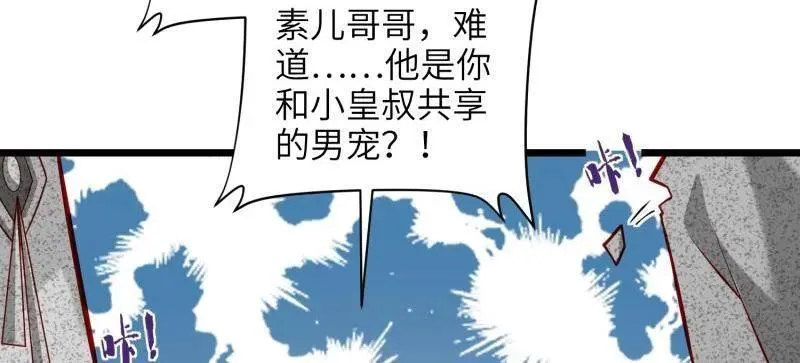 第437话 和素儿重逢 第47页