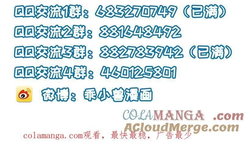 第437话 和素儿重逢 第55页