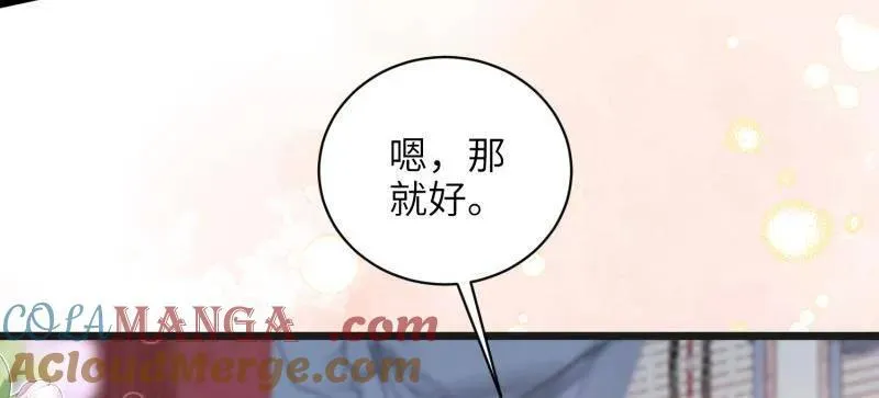 第438话 把这男宠绞死？！ 第13页