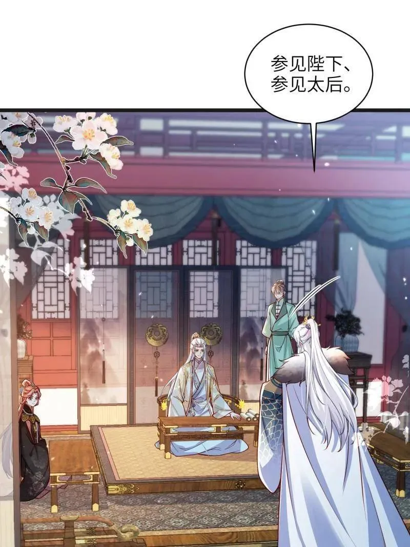 第438话 把这男宠绞死？！ 第20页