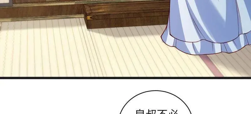 第438话 把这男宠绞死？！ 第21页