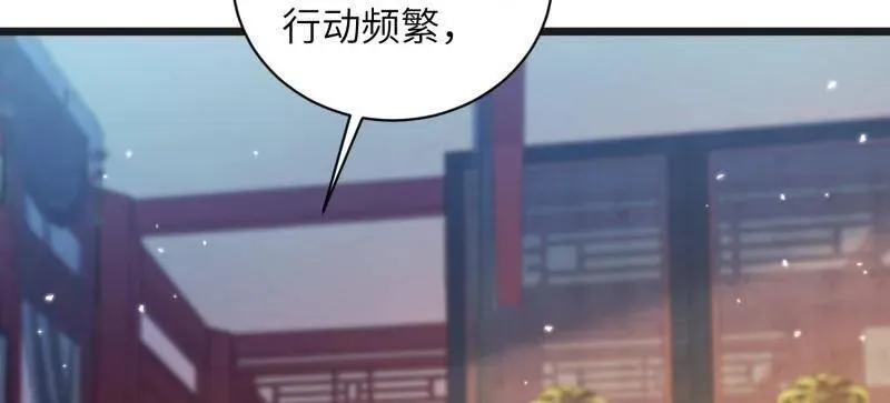 第438话 把这男宠绞死？！ 第23页