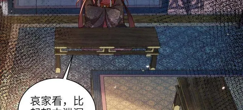 第438话 把这男宠绞死？！ 第27页