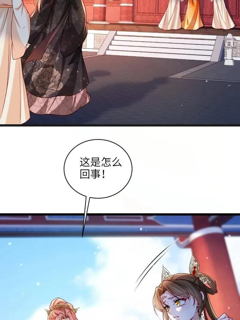 第438话 把这男宠绞死？！ 第44页