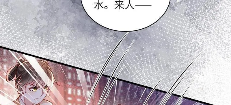 第438话 把这男宠绞死？！ 第56页