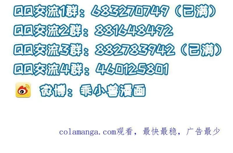 第438话 把这男宠绞死？！ 第60页