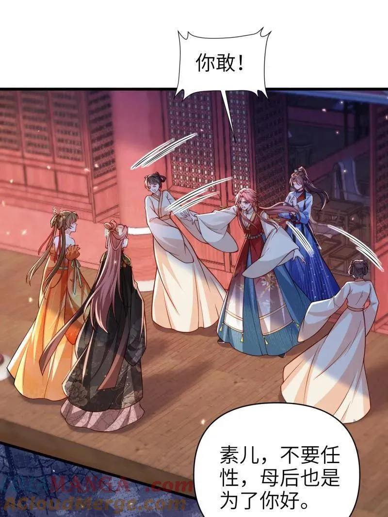 第439话 夫妻相认 第4页