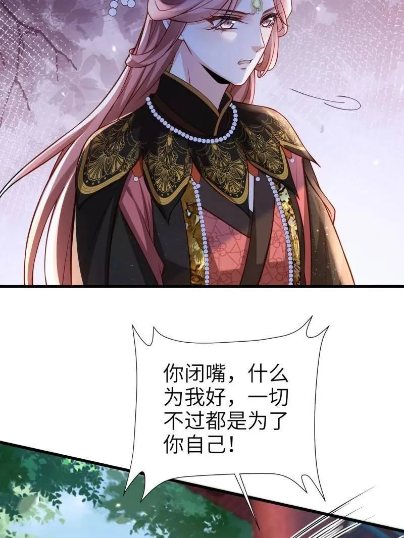 第439话 夫妻相认 第6页