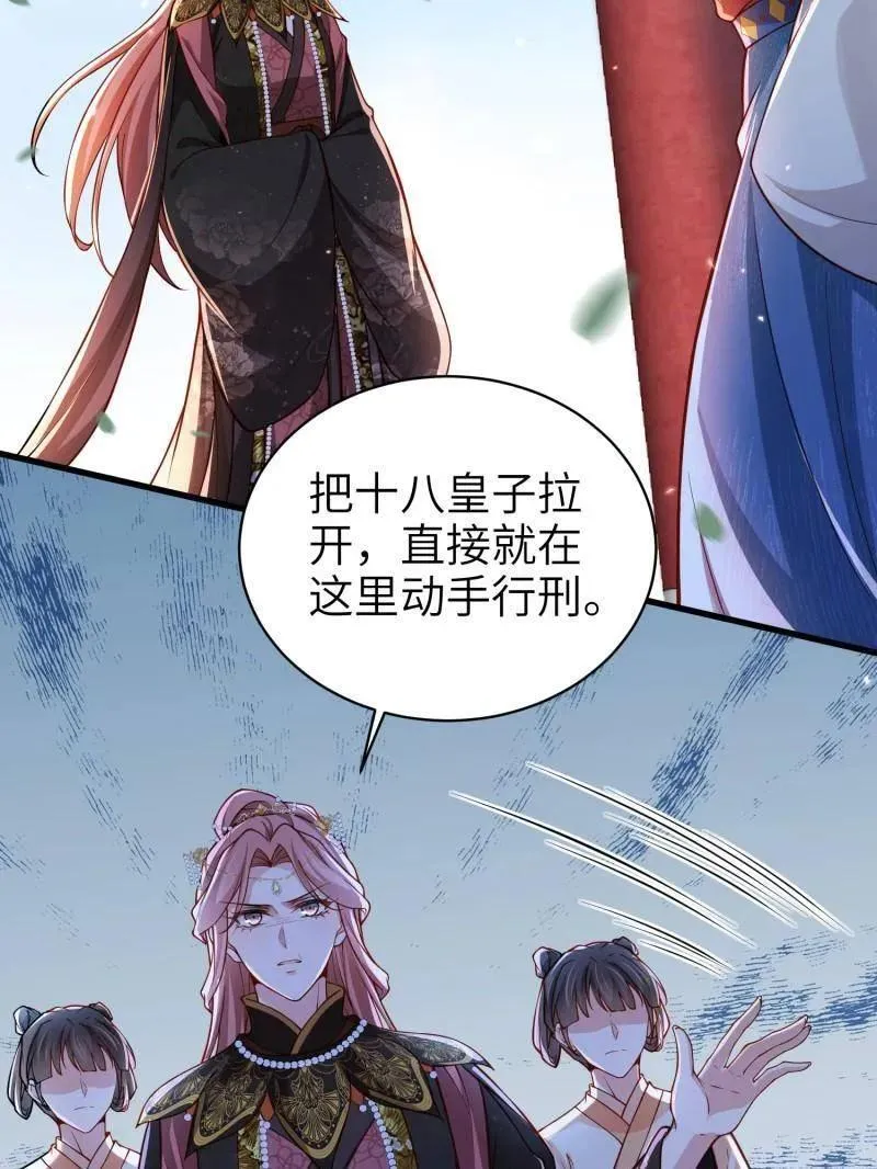 第439话 夫妻相认 第8页