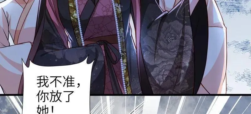 第439话 夫妻相认 第9页