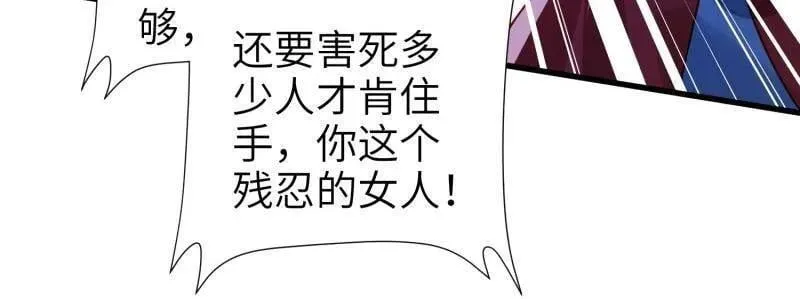 第439话 夫妻相认 第11页