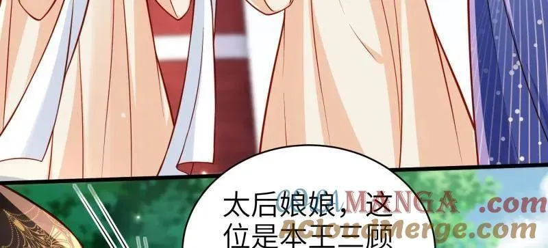第439话 夫妻相认 第13页