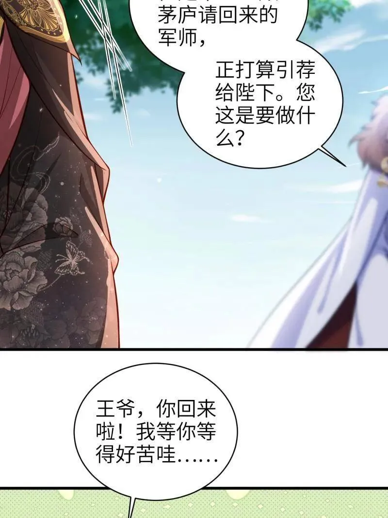 第439话 夫妻相认 第14页