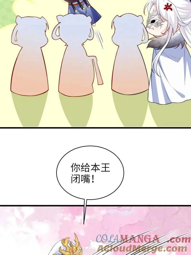 第439话 夫妻相认 第16页