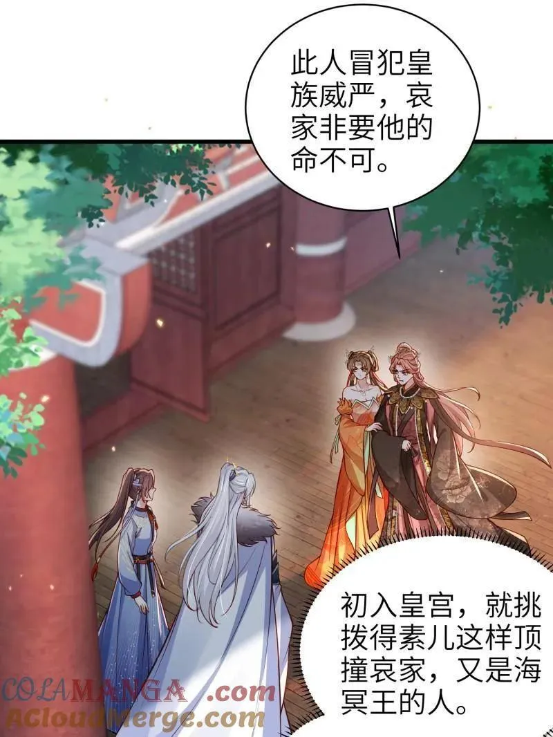 第439话 夫妻相认 第19页