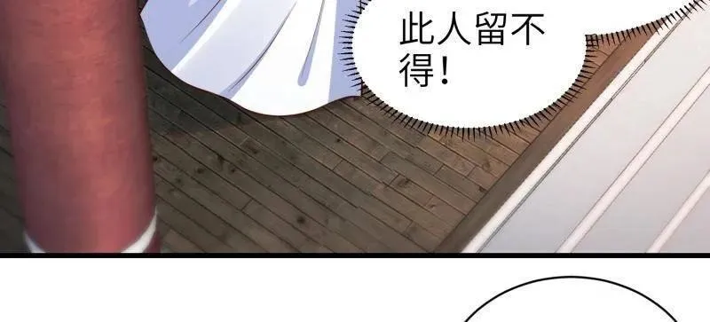第439话 夫妻相认 第20页
