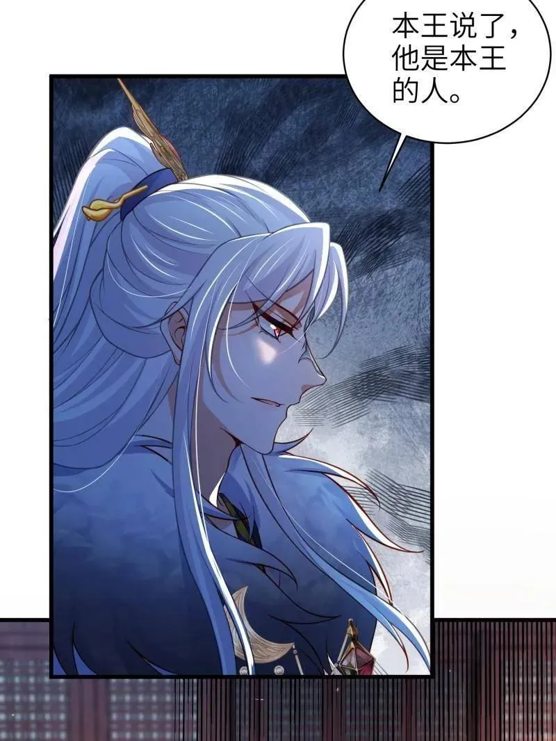 第439话 夫妻相认 第21页