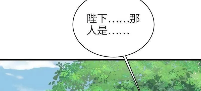 第439话 夫妻相认 第24页