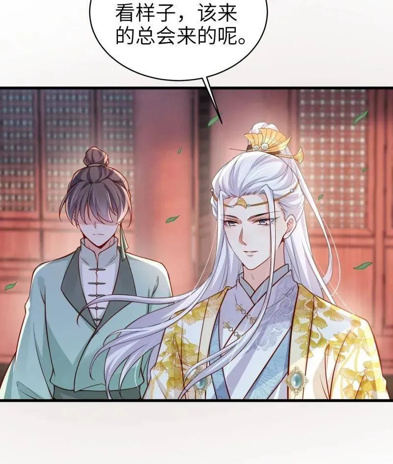 第439话 夫妻相认 第26页