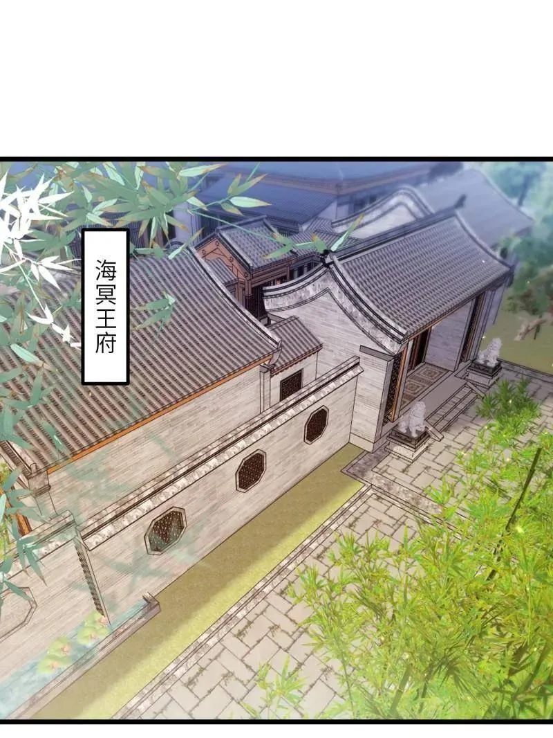 第439话 夫妻相认 第27页