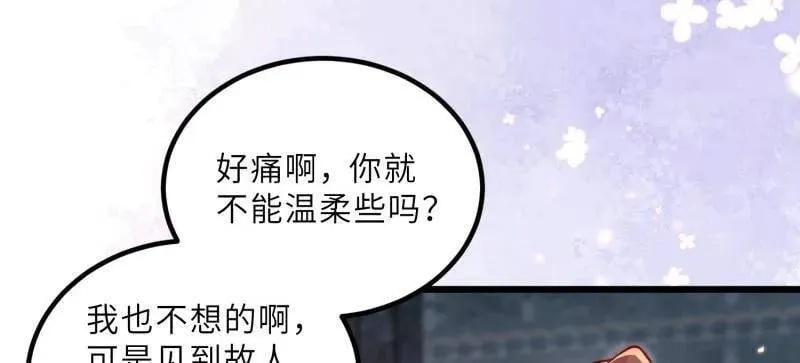第439话 夫妻相认 第30页