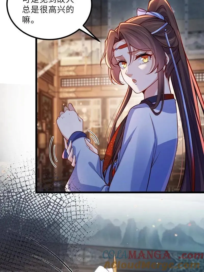 第439话 夫妻相认 第31页