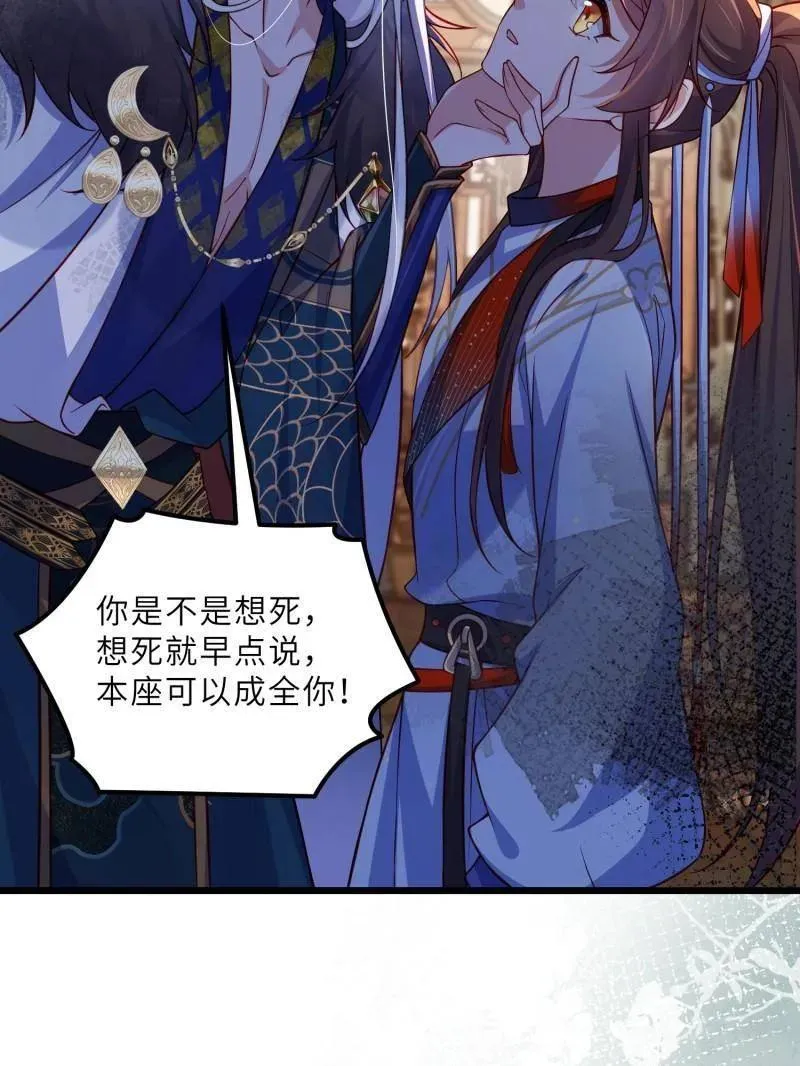 第439话 夫妻相认 第33页