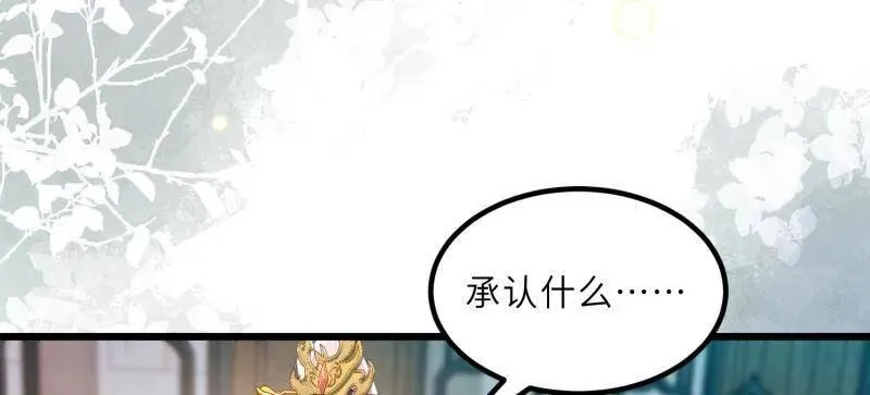 第439话 夫妻相认 第36页