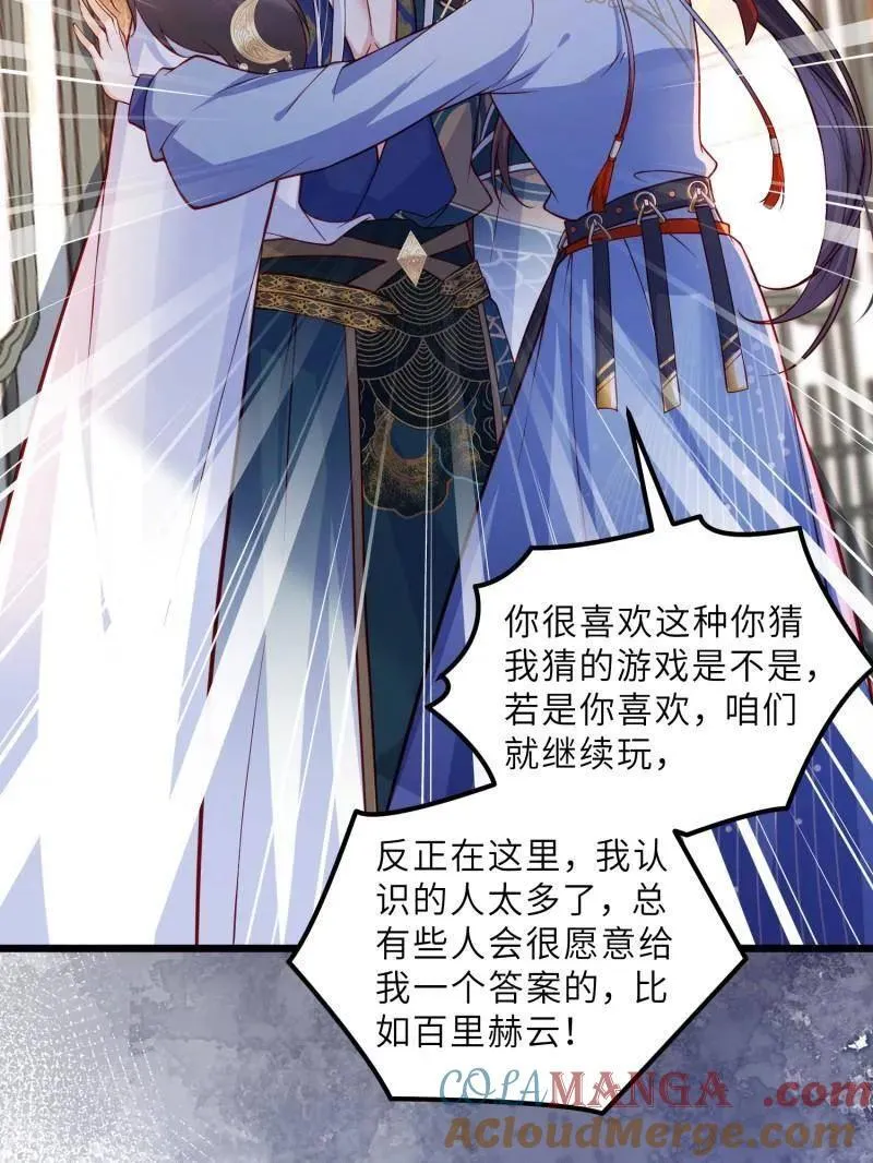 第439话 夫妻相认 第40页