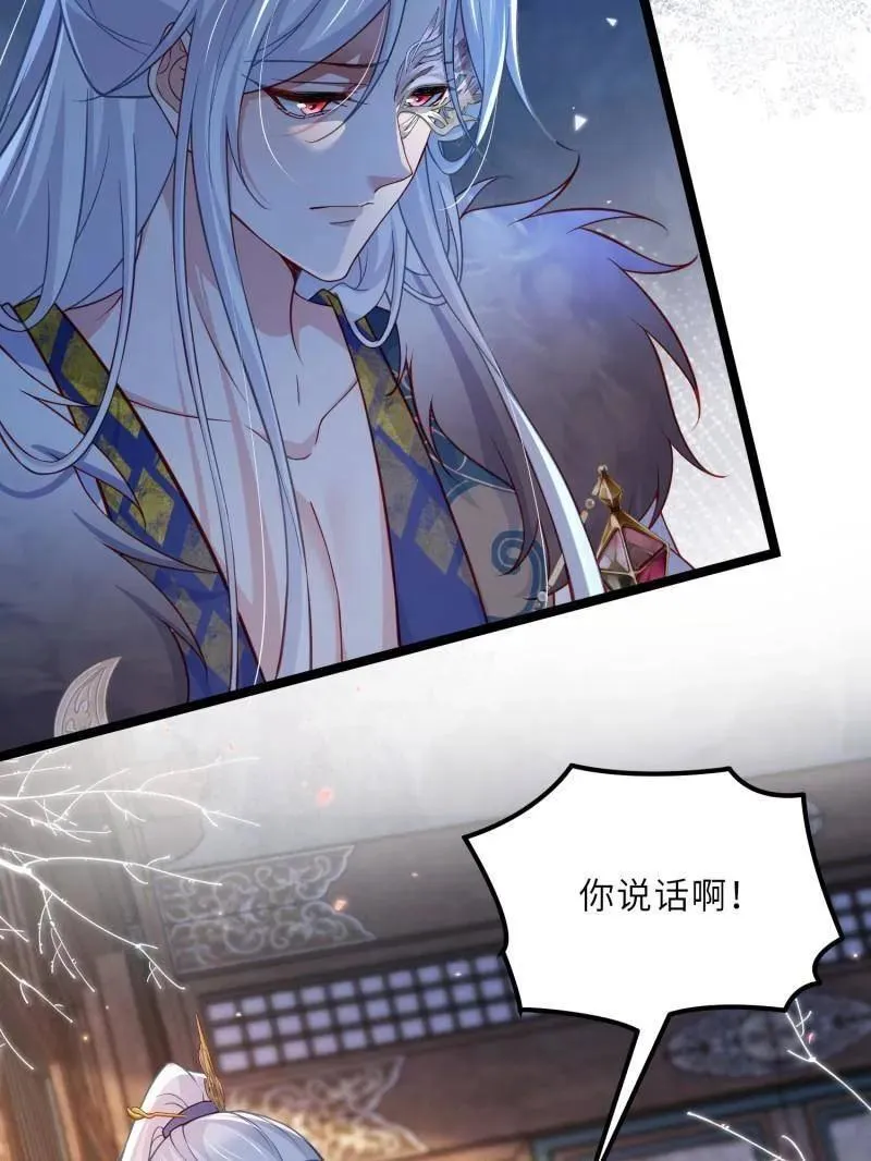 第439话 夫妻相认 第42页