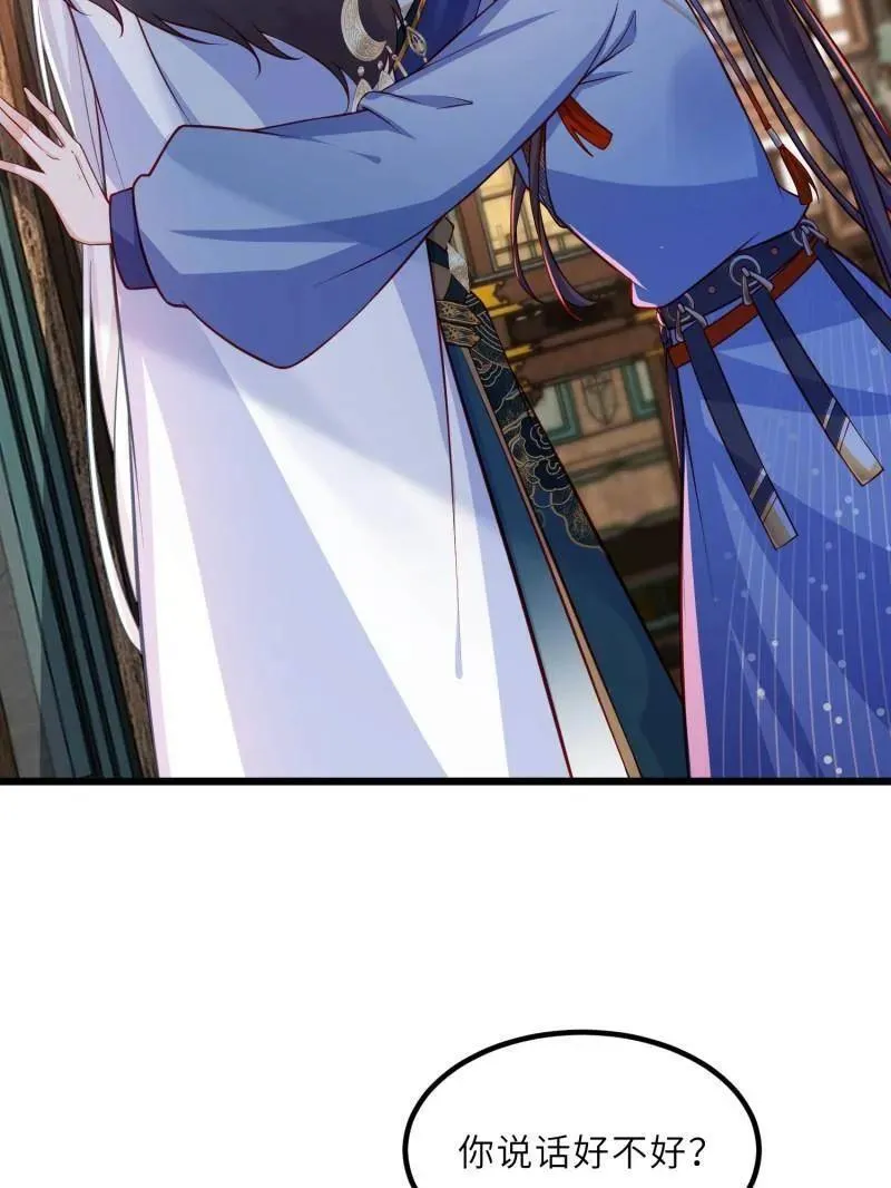 第439话 夫妻相认 第44页