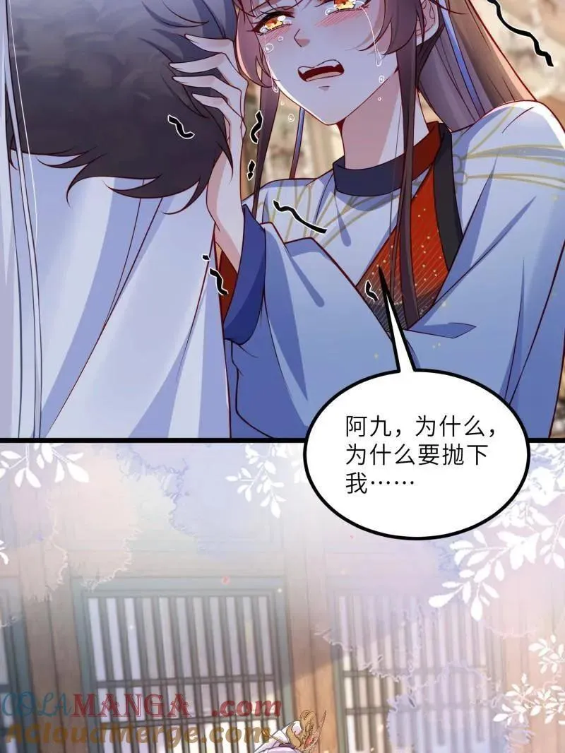 第439话 夫妻相认 第46页