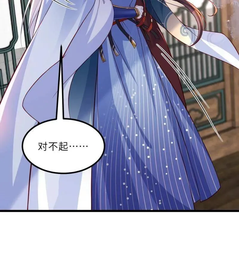 第439话 夫妻相认 第48页