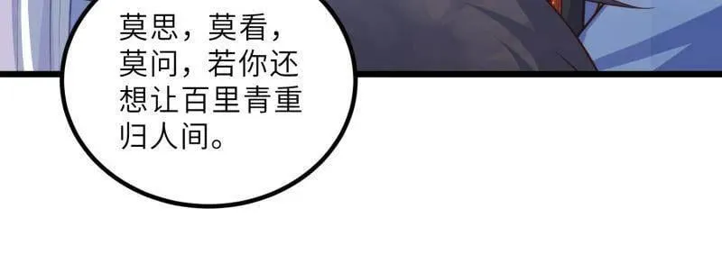 第439话 夫妻相认 第50页