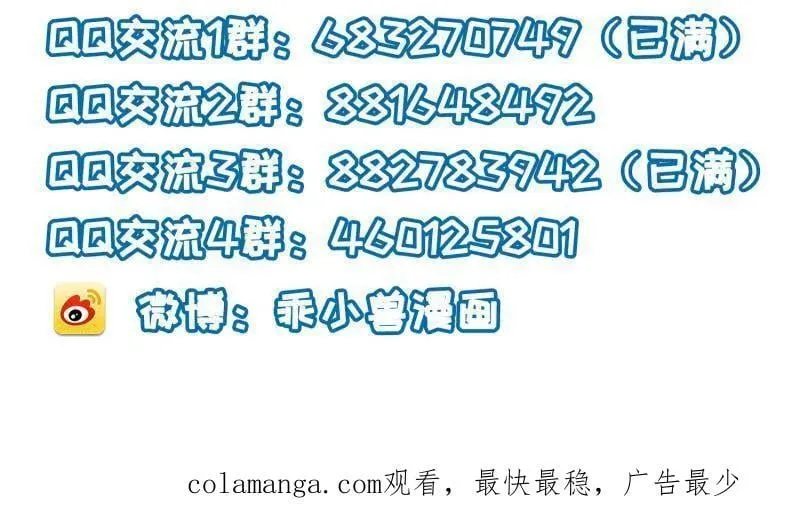 第439话 夫妻相认 第54页