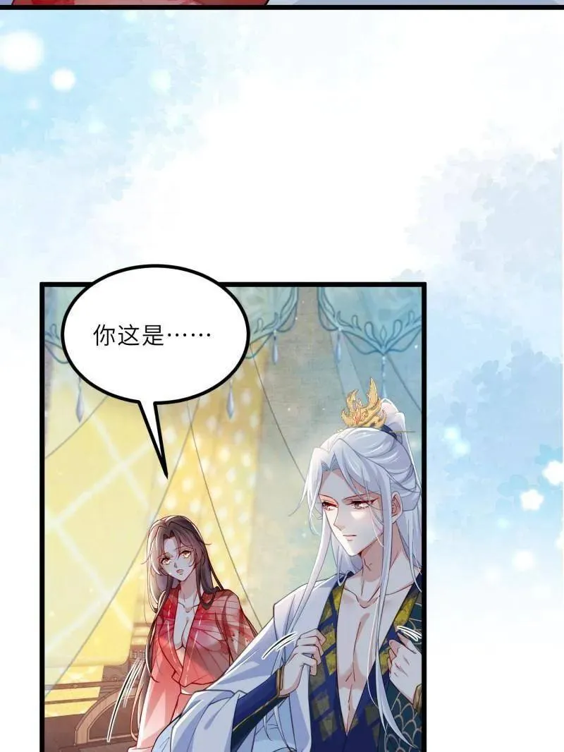 第440话 等本夫人宠幸 第6页