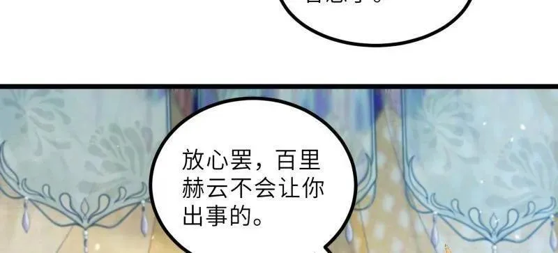 第440话 等本夫人宠幸 第11页