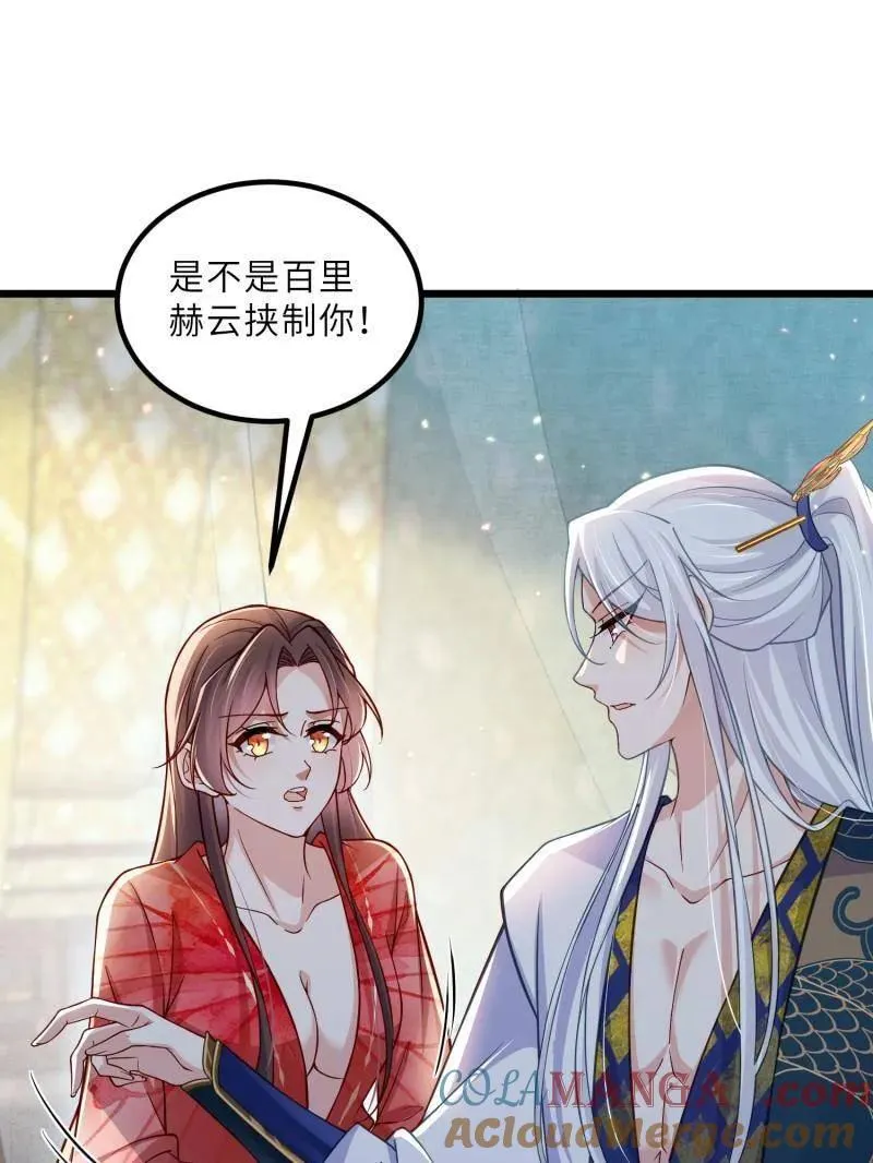 第440话 等本夫人宠幸 第13页