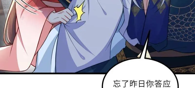 第440话 等本夫人宠幸 第14页