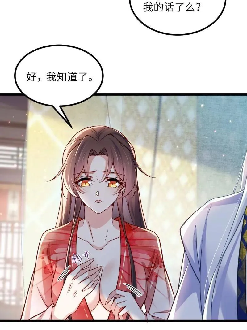 第440话 等本夫人宠幸 第15页