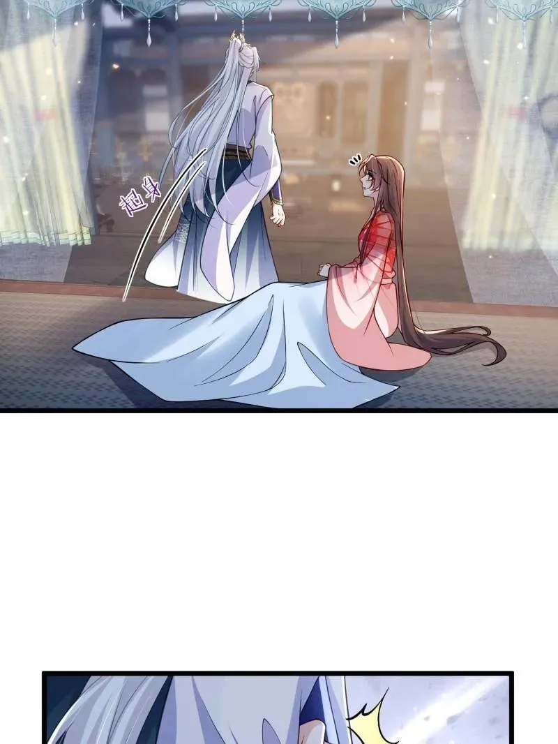 第440话 等本夫人宠幸 第17页