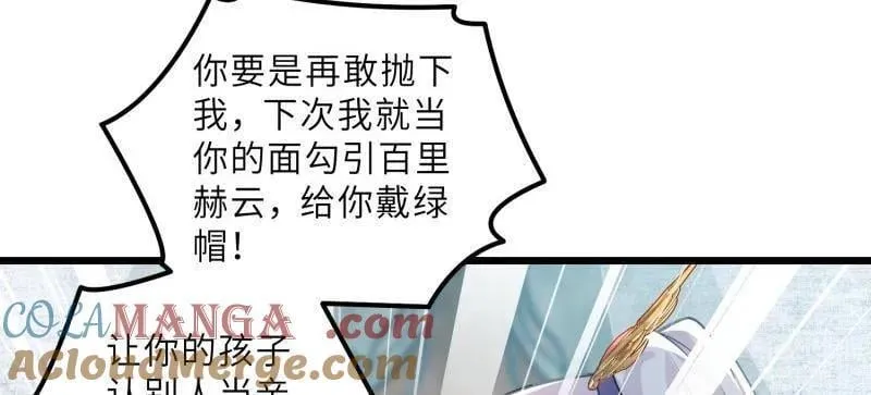 第440话 等本夫人宠幸 第22页