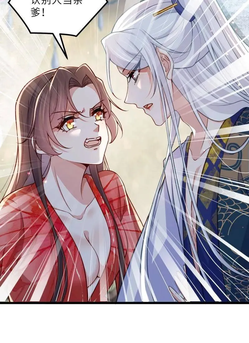 第440话 等本夫人宠幸 第23页