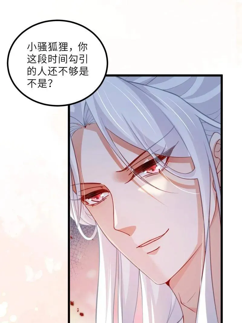 第440话 等本夫人宠幸 第24页