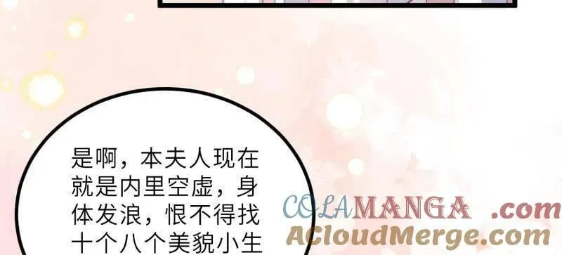 第440话 等本夫人宠幸 第25页