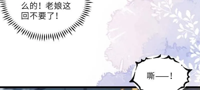 第440话 等本夫人宠幸 第27页