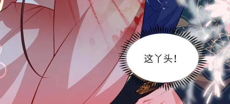 第440话 等本夫人宠幸 第29页