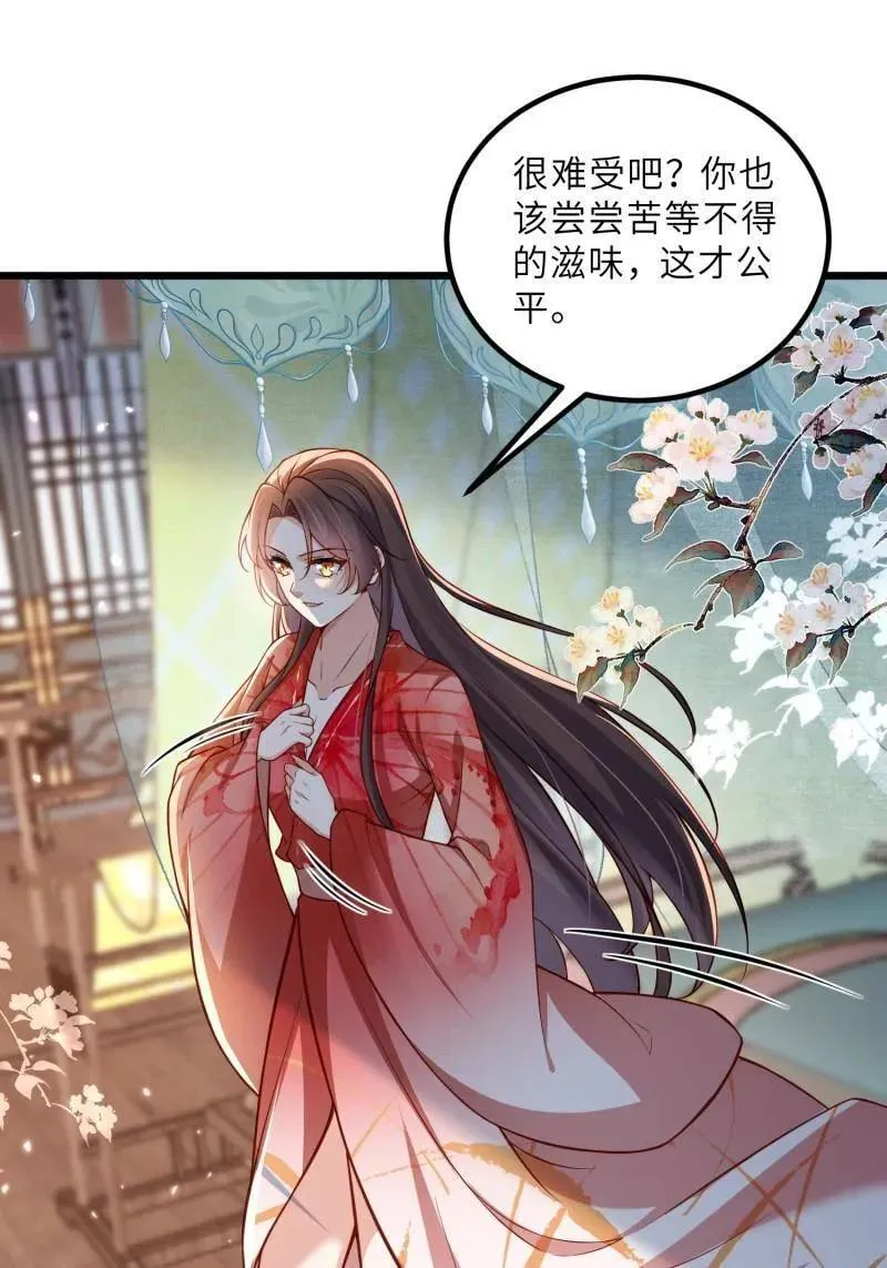 第440话 等本夫人宠幸 第33页